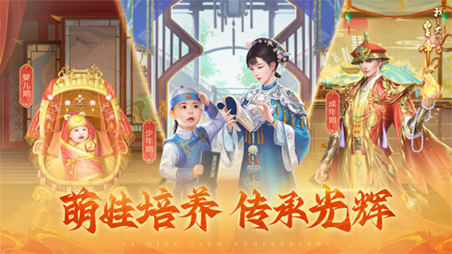 我在大清当皇帝 我在大清当皇帝