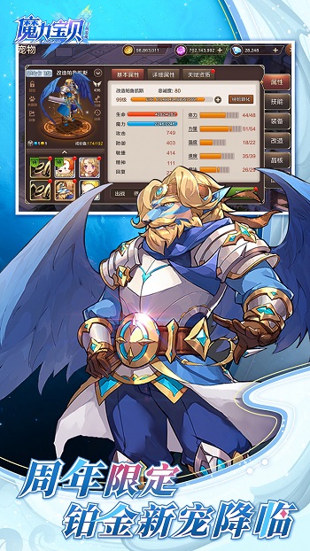 魔力宝贝手机版 魔力宝贝手机版