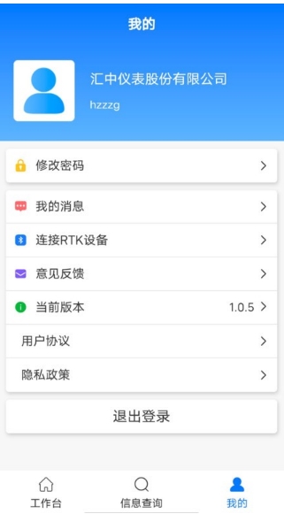 汇中智慧水务 汇中智慧水务