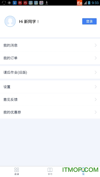 学而思培优 学而思培优
