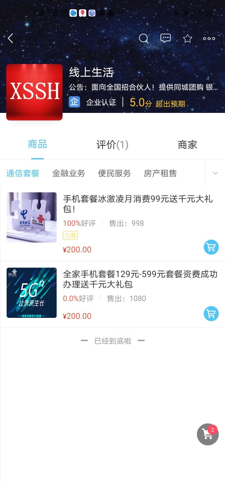 线上生活 线上生活