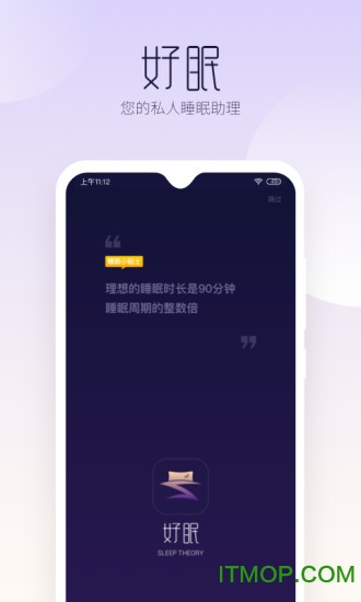 好眠(sleep theory) 好眠(sleep theory)