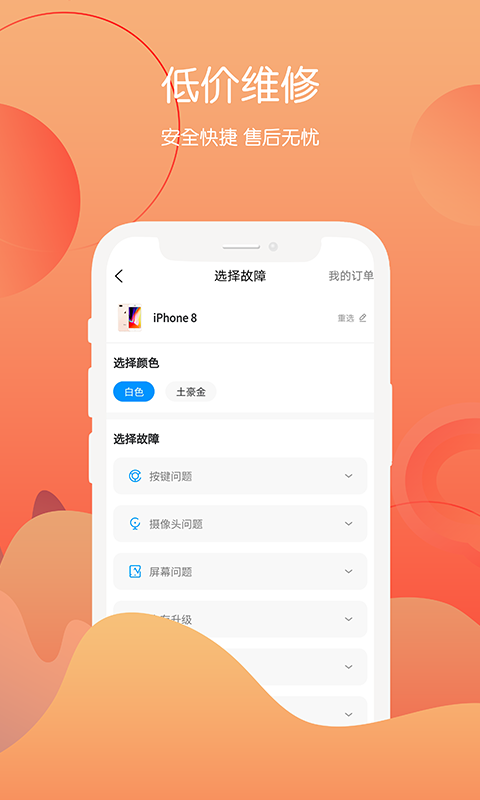 回收社区 回收社区