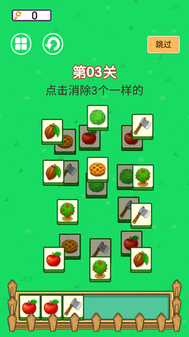 达人爱消除 达人爱消除