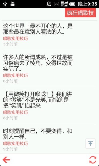 学点唱歌技巧 学点唱歌技巧