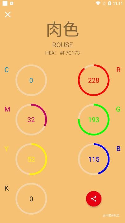 中国传统色 中国传统色