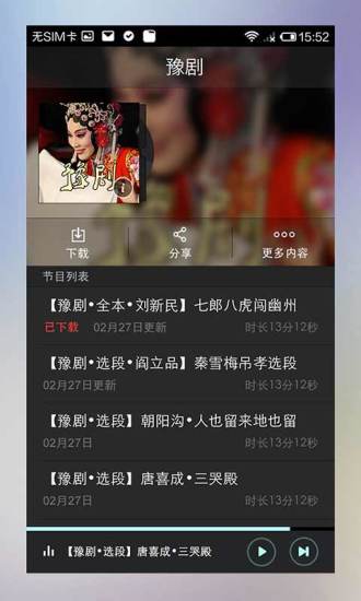 绝代豫剧经典豫剧大全 绝代豫剧经典豫剧大全