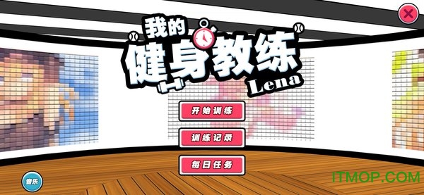 我的健身教练2官方版 我的健身教练2官方版
