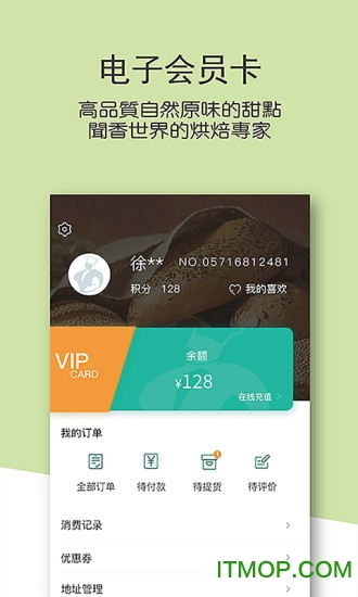 东哥烘焙 东哥烘焙