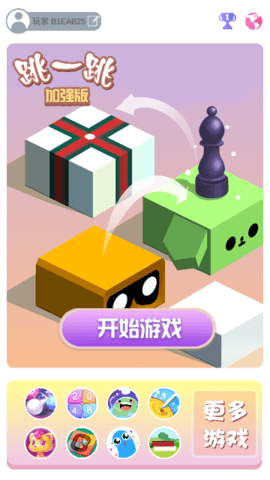 跳一跳大冒险 跳一跳大冒险