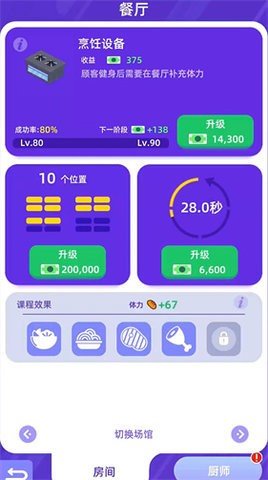 我来跑步 我来跑步