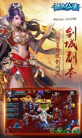 琉璃仙途 琉璃仙途