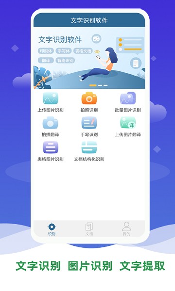 文档扫描王 文档扫描王