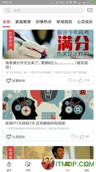 666书友会 666书友会