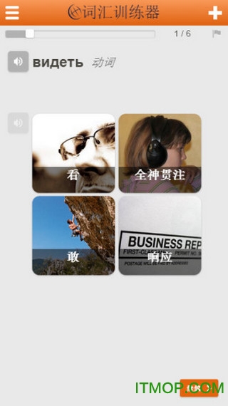 俄语词汇轻松学app 俄语词汇轻松学app