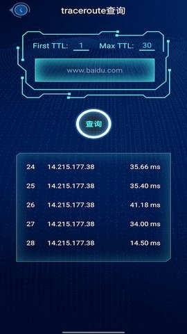 万能网络工具箱app 万能网络工具箱app