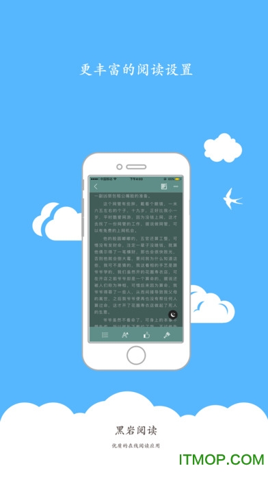 黑岩阅读苹果手机版 黑岩阅读苹果手机版
