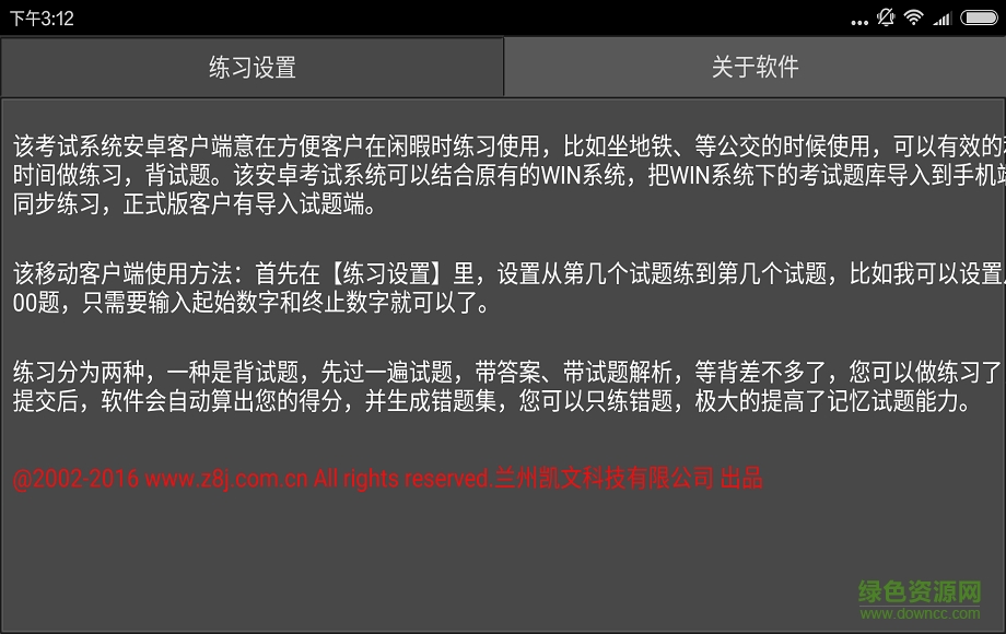 猪八戒考试 猪八戒考试