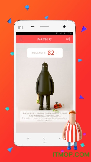 高考倒计时 高考倒计时