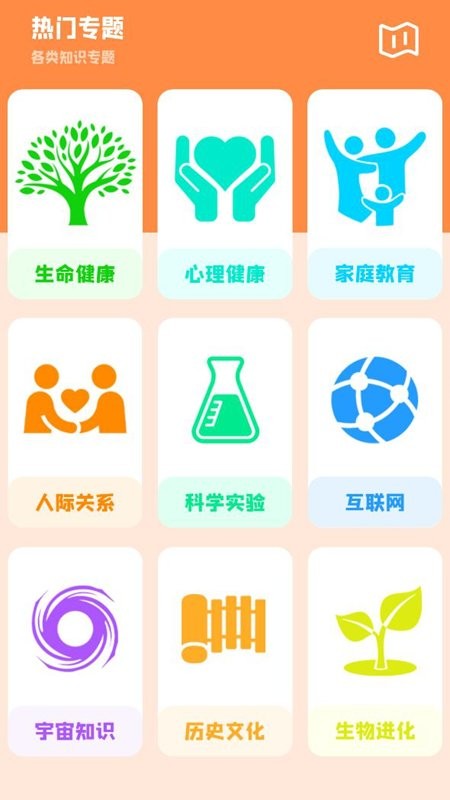 全民消防安全学习云平台 全民消防安全学习云平台