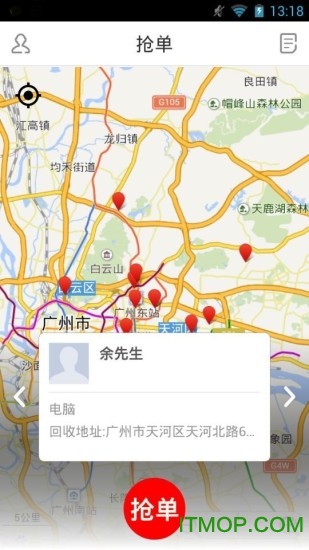 回收哥加盟版 回收哥加盟版