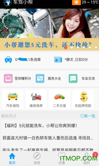 车驾小帮 车驾小帮