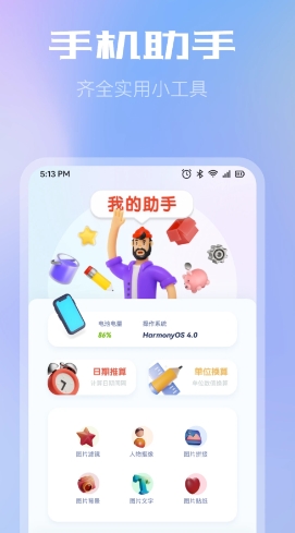 WiFi共享文件传输 WiFi共享文件传输