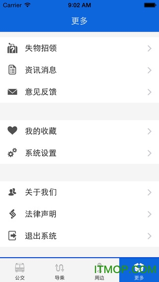 花城智慧公交 花城智慧公交