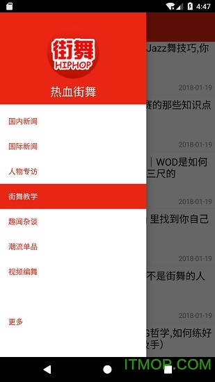 热血街舞 热血街舞