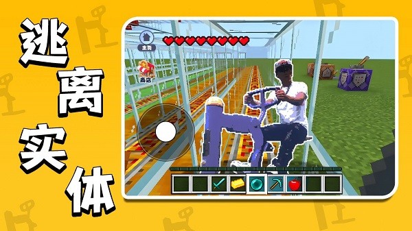 逃离实体 逃离实体