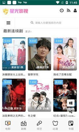 星光影视 星光影视