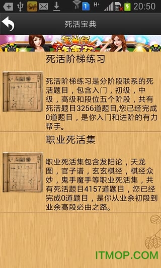 忘忧围棋手机版 忘忧围棋手机版