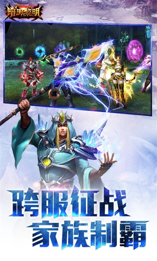 暗黑黎明 暗黑黎明