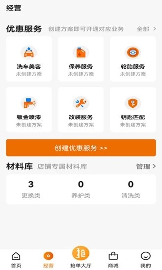 汽修抢单最新版 汽修抢单最新版