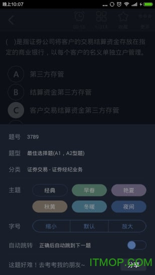 证券从业资格 证券从业资格