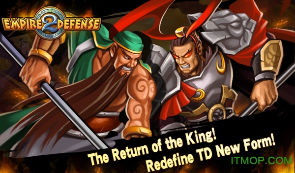 帝国塔防2 帝国塔防2