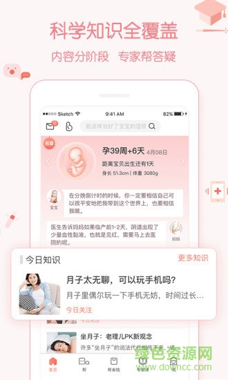 妈妈帮手机版 妈妈帮手机版