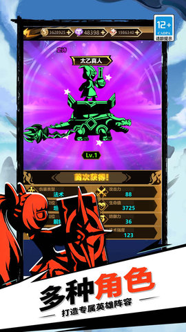 火柴人暗影传奇 火柴人暗影传奇