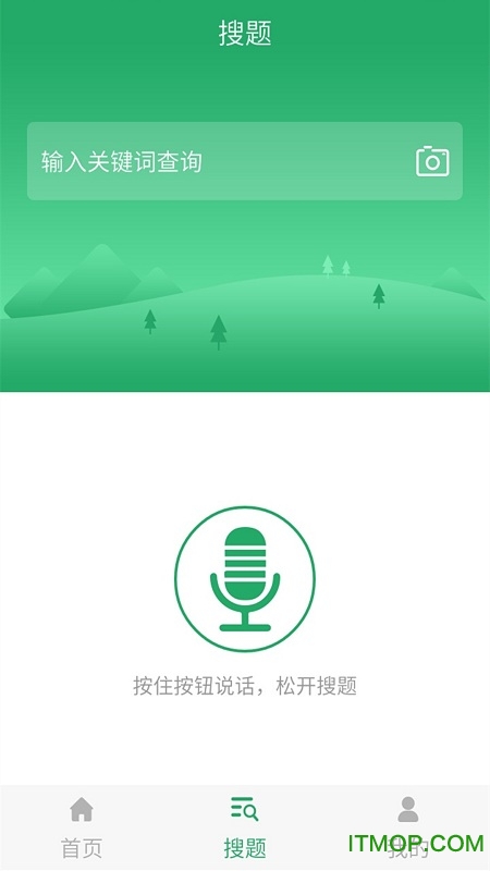 中药士考试题库 中药士考试题库