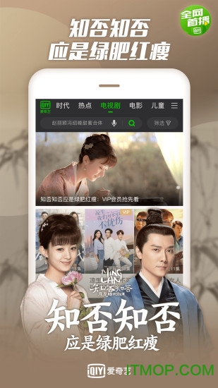 爱奇艺视频 爱奇艺视频