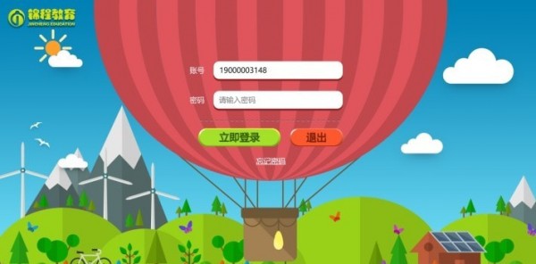 锦程幼教 锦程幼教