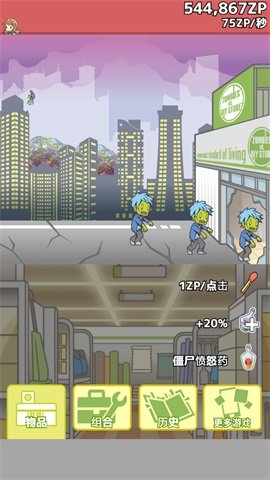 怪物僵尸2 怪物僵尸2
