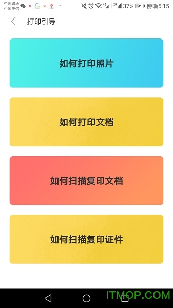 印记云打印 印记云打印