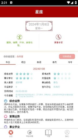 大师紫微斗数 大师紫微斗数
