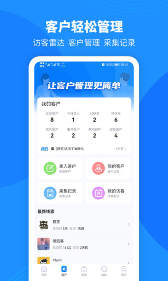 微拓客 微拓客