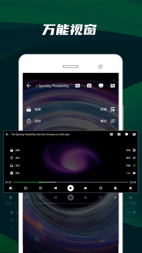 快码万能播放器 快码万能播放器