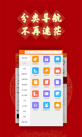 猪八戒手机版 猪八戒手机版