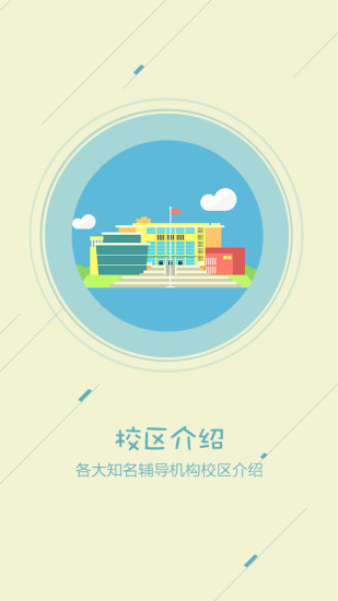 佛山小升初 佛山小升初