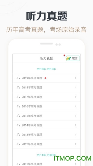 高考英语听力 高考英语听力