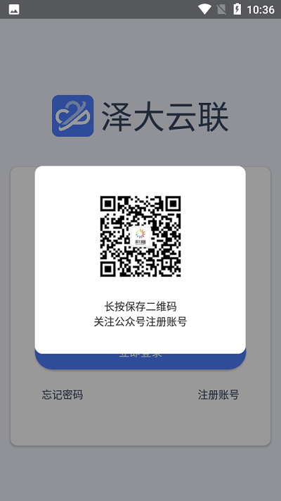 泽大云联 泽大云联